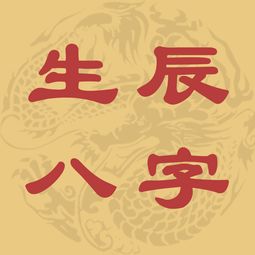 测八字看喜用神，最准确的八字喜用神免费测试