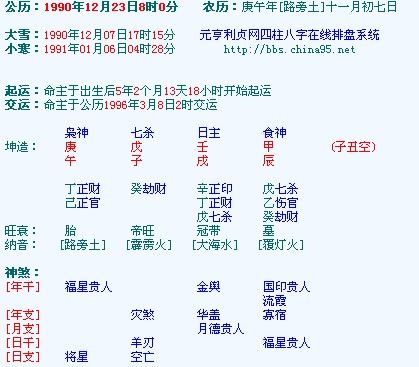 八字寡宿测算(八字测算中的寡宿是什么意思)