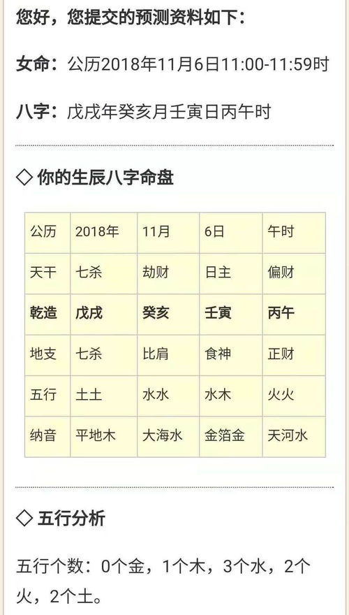 农历生辰八字免费测算